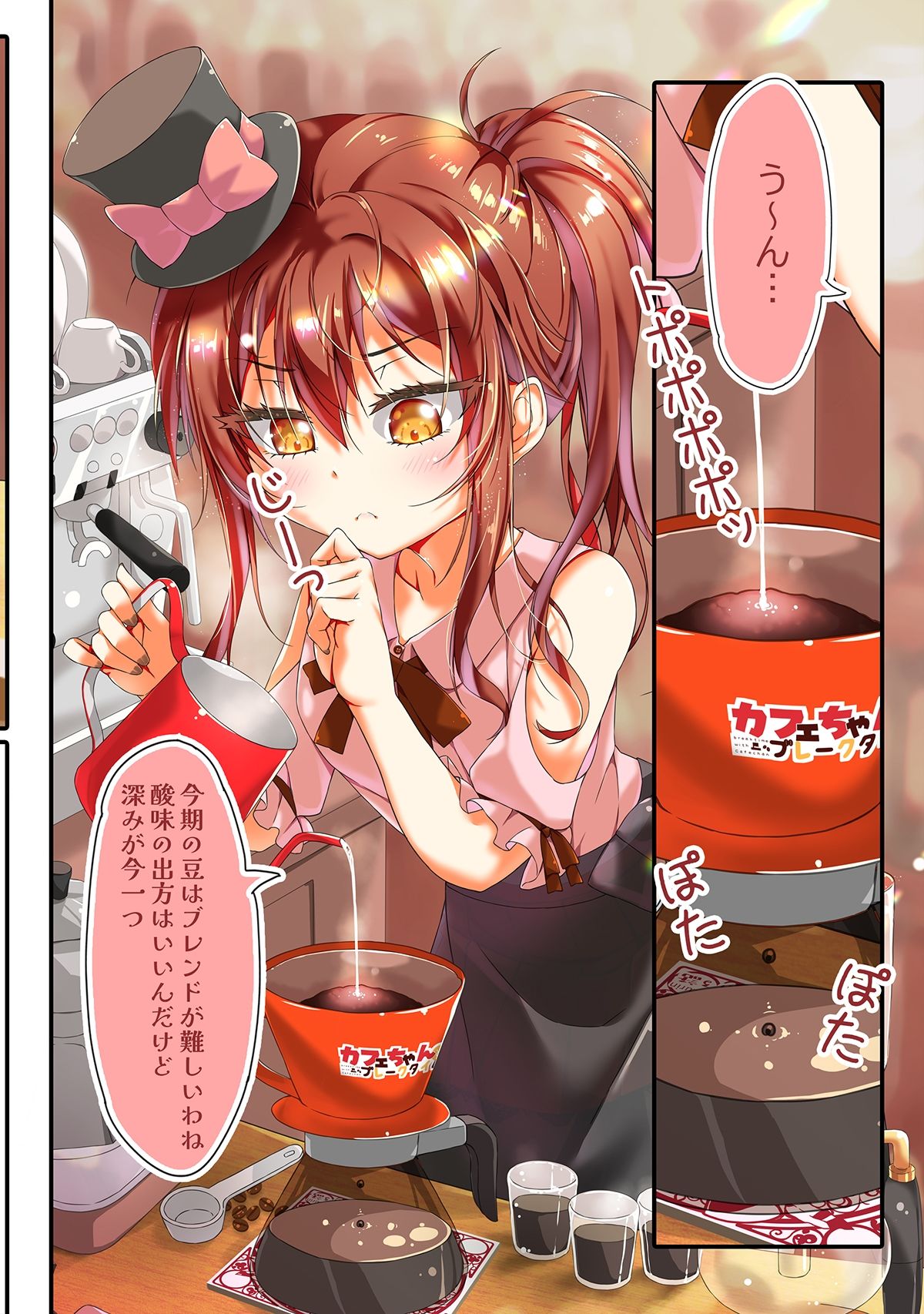 不愛想なカフェ店員に恋する話13｜ツキヨミ サンプル画像 2