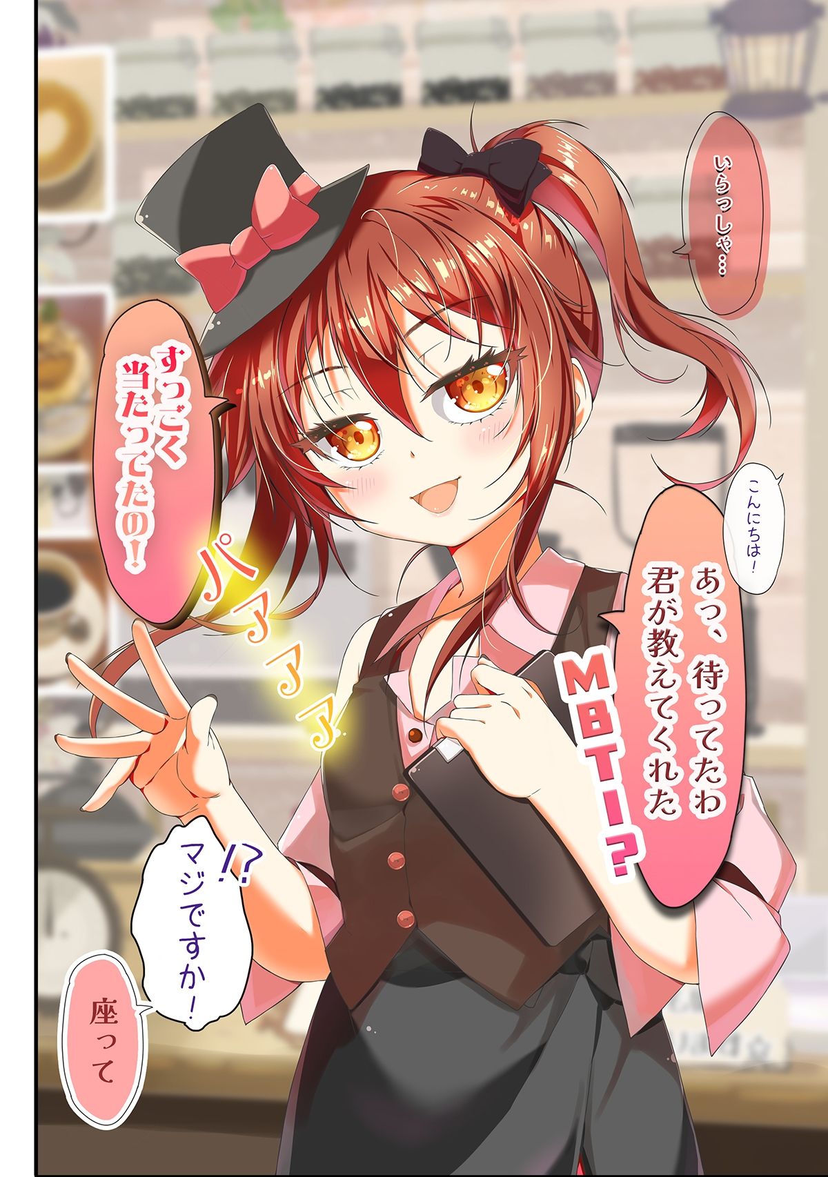 不愛想なカフェ店員に恋する話13｜ツキヨミ サンプル画像 4