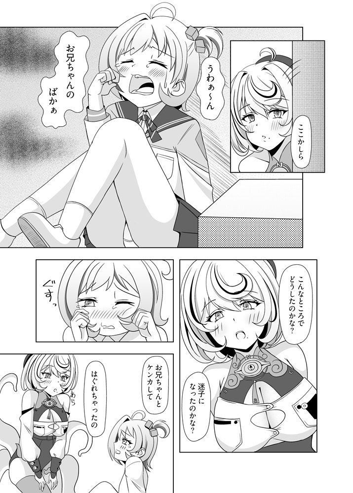 夢の中のアナタ｜風芸雷膳 サンプル画像 2