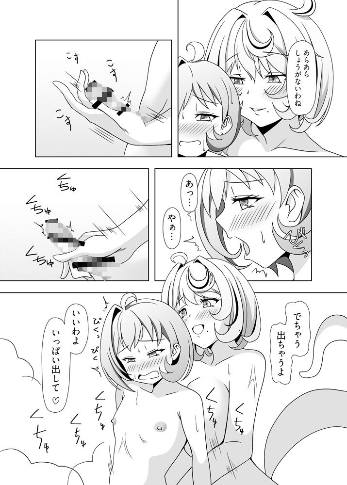 夢の中のアナタ｜風芸雷膳 サンプル画像 3