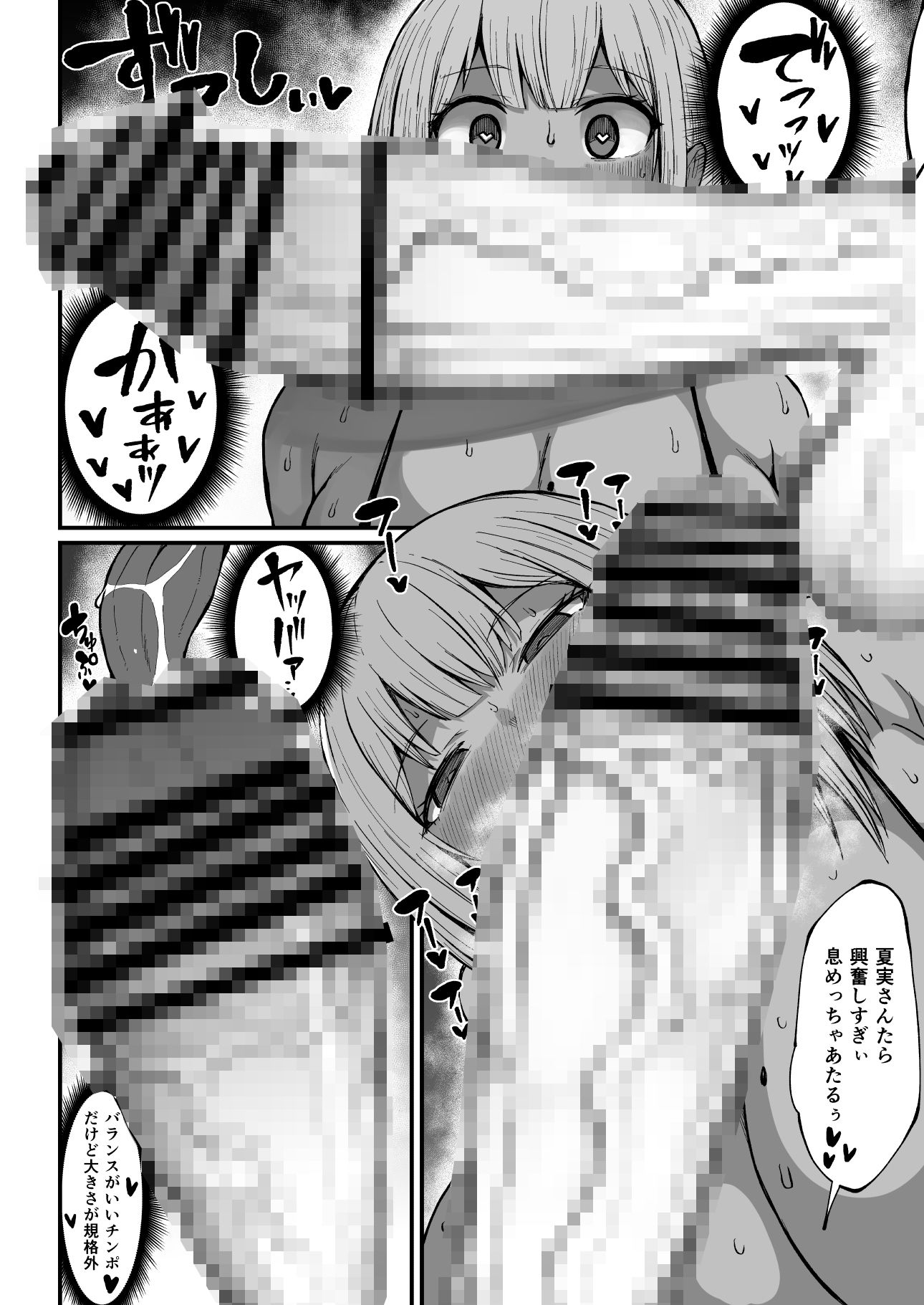 フタナリチンポ47cm!?|ろぜったすとーん サンプル画像 6