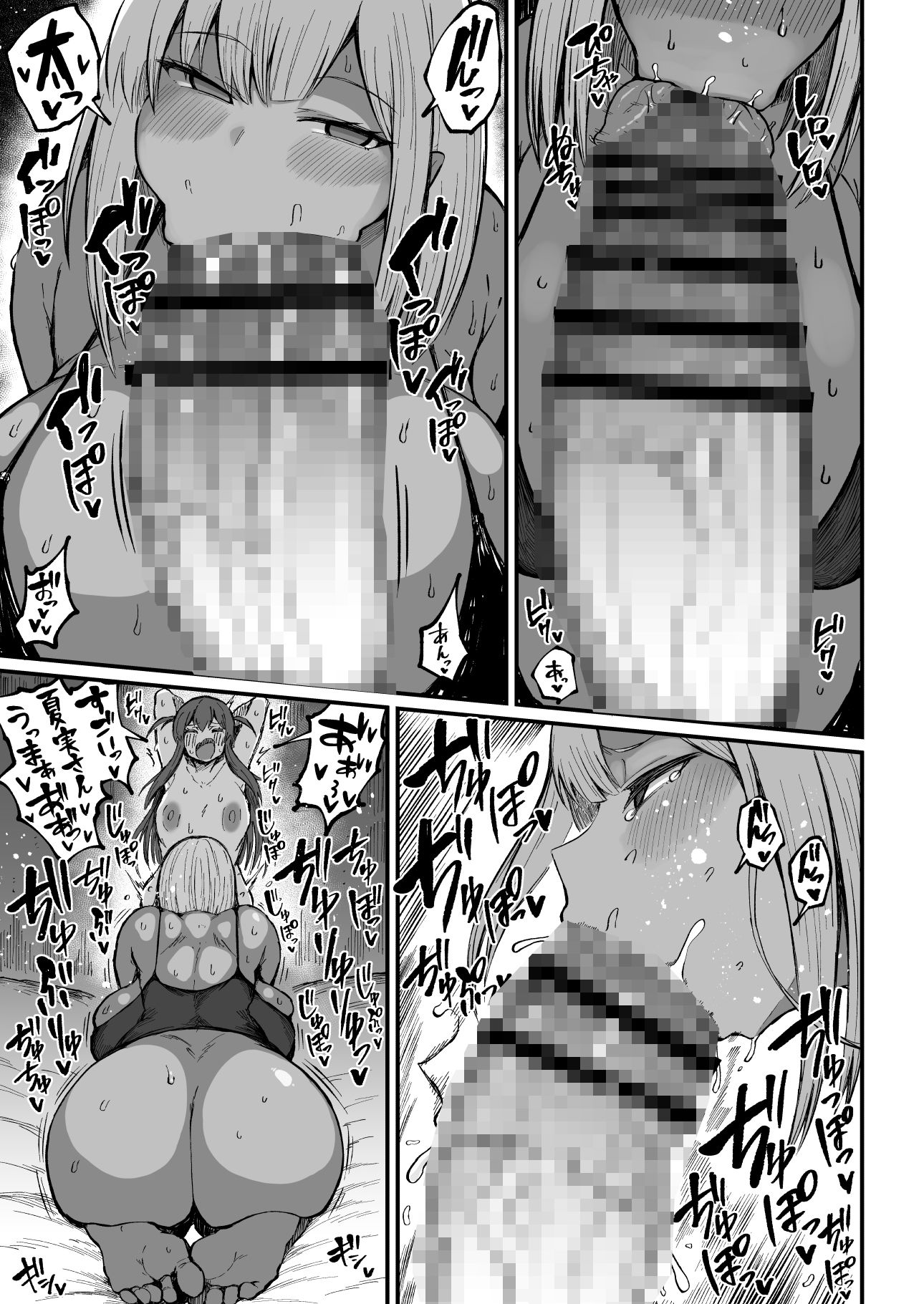 フタナリチンポ47cm!?|ろぜったすとーん サンプル画像 7