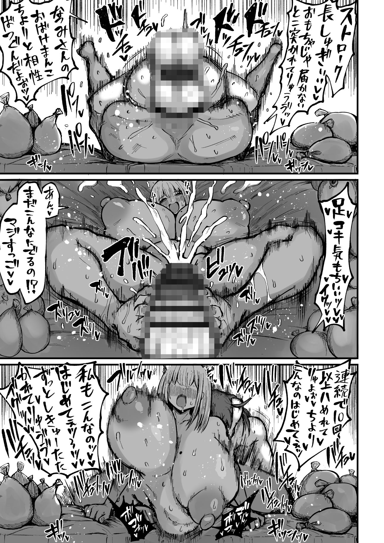 フタナリチンポ47cm!?|ろぜったすとーん サンプル画像 10