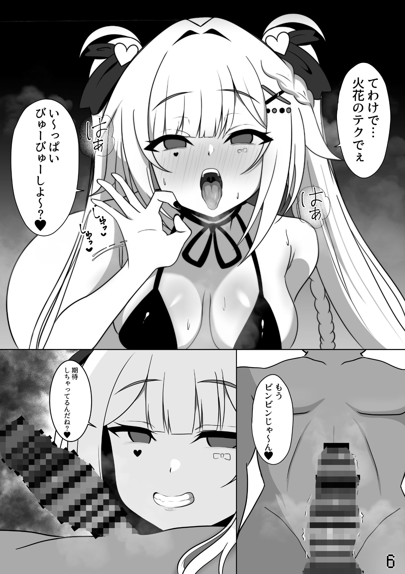 裏垢配信者のリスナー童貞卒業配信|花火屋さん サンプル画像 2