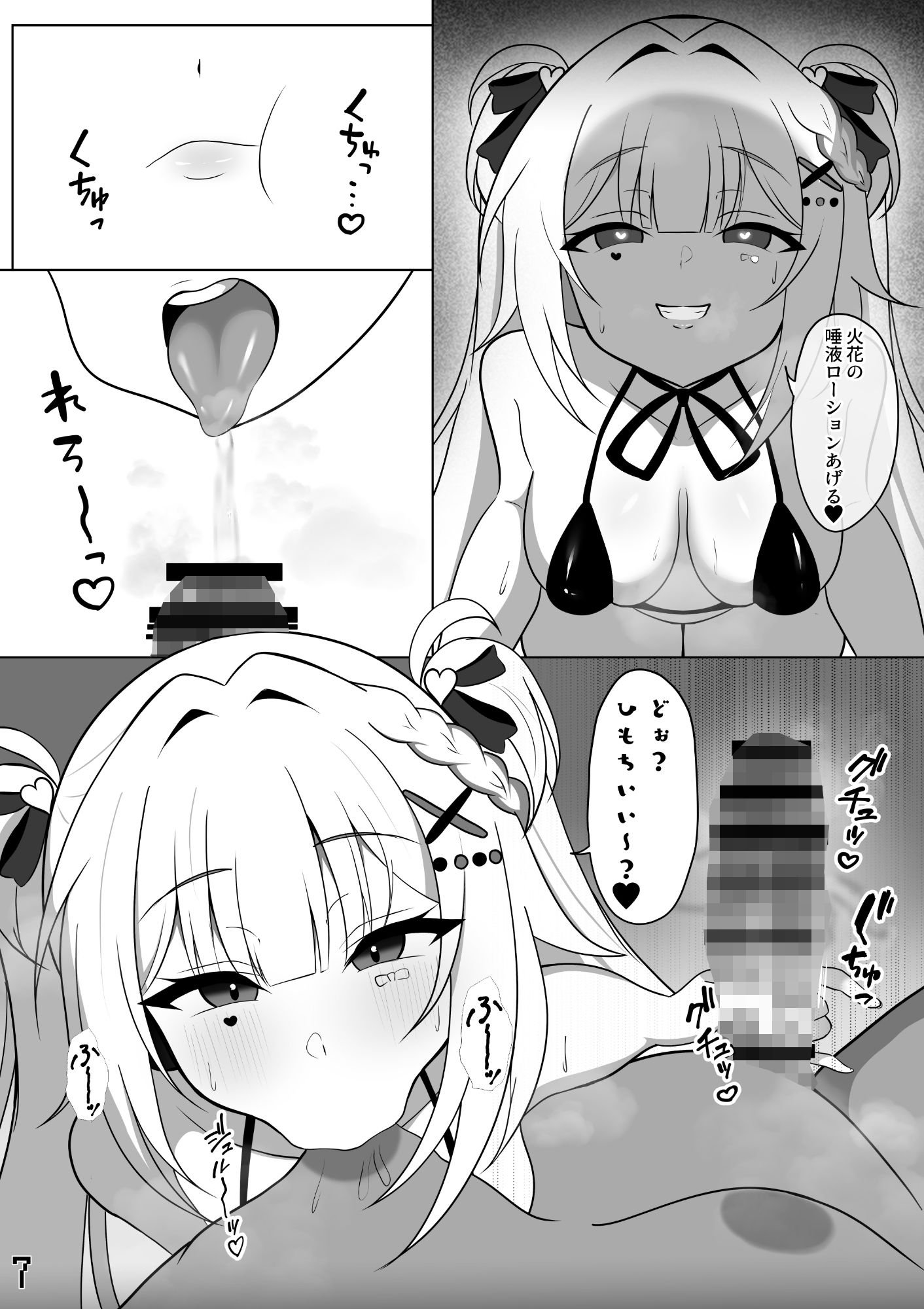 裏垢配信者のリスナー童貞卒業配信|花火屋さん サンプル画像 3