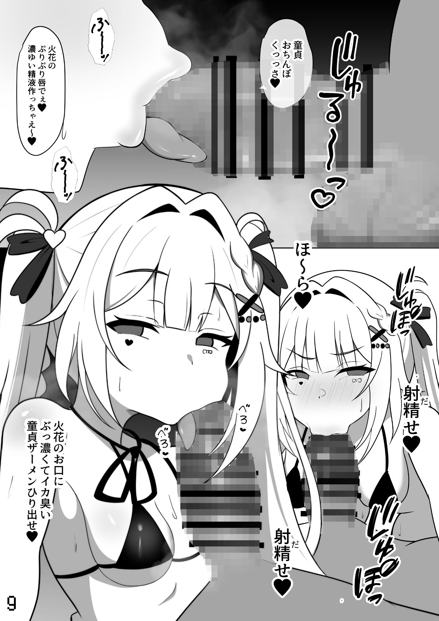 裏垢配信者のリスナー童貞卒業配信|花火屋さん サンプル画像 4