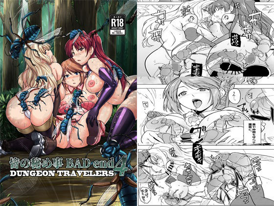 皆の秘め事  BADend4｜千葉産地