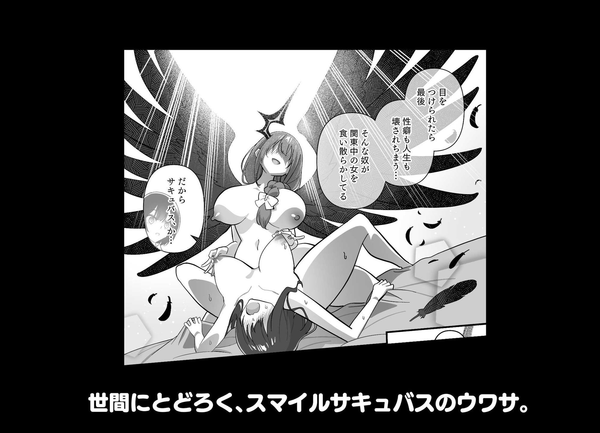 メスにされた夏休み。第4話｜キチゴエヤ サンプル画像 2