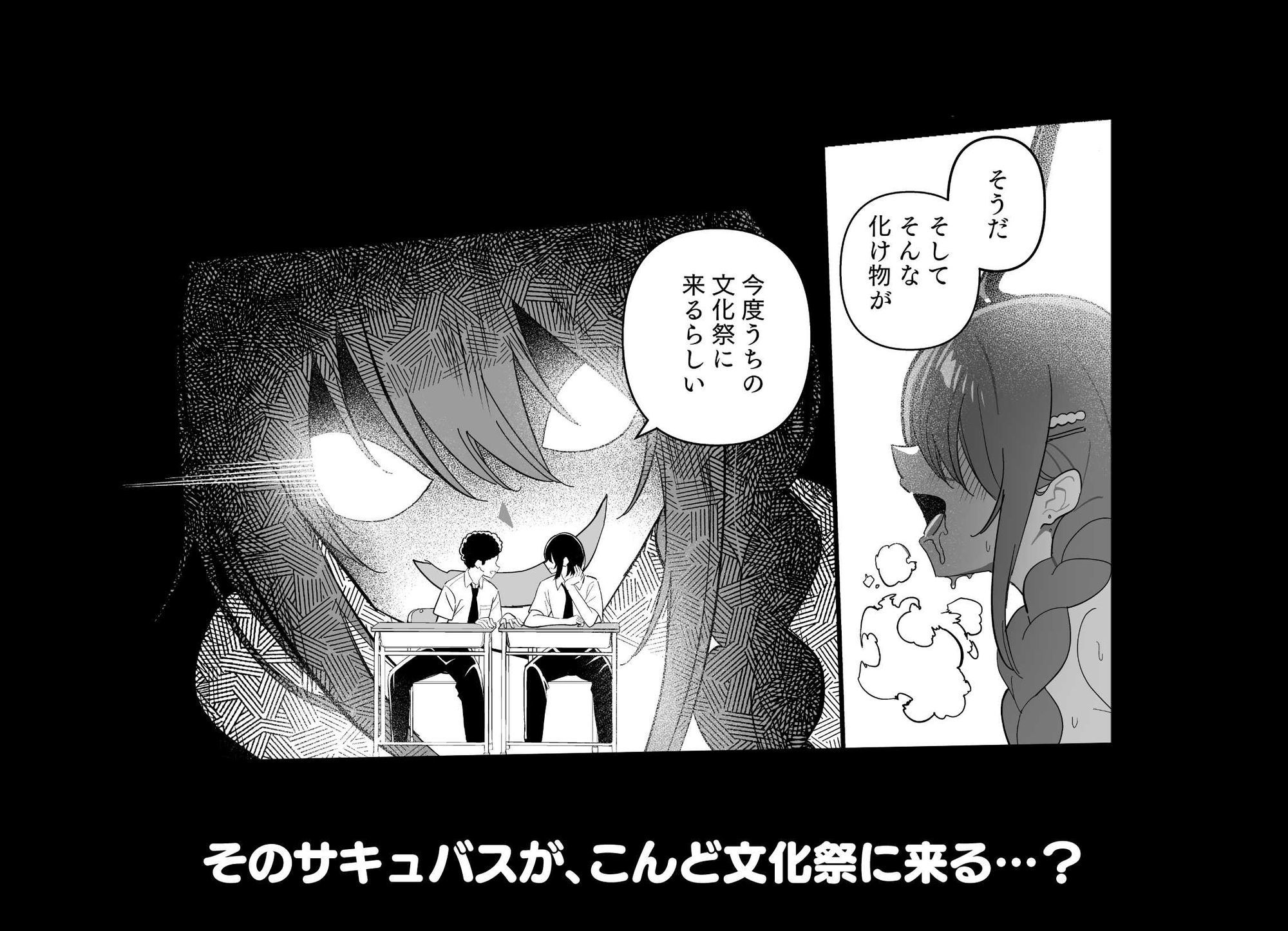 メスにされた夏休み。第4話｜キチゴエヤ サンプル画像 3