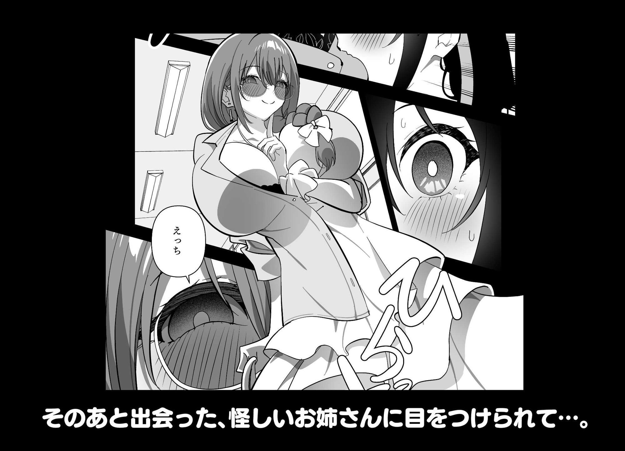メスにされた夏休み。第4話｜キチゴエヤ サンプル画像 5