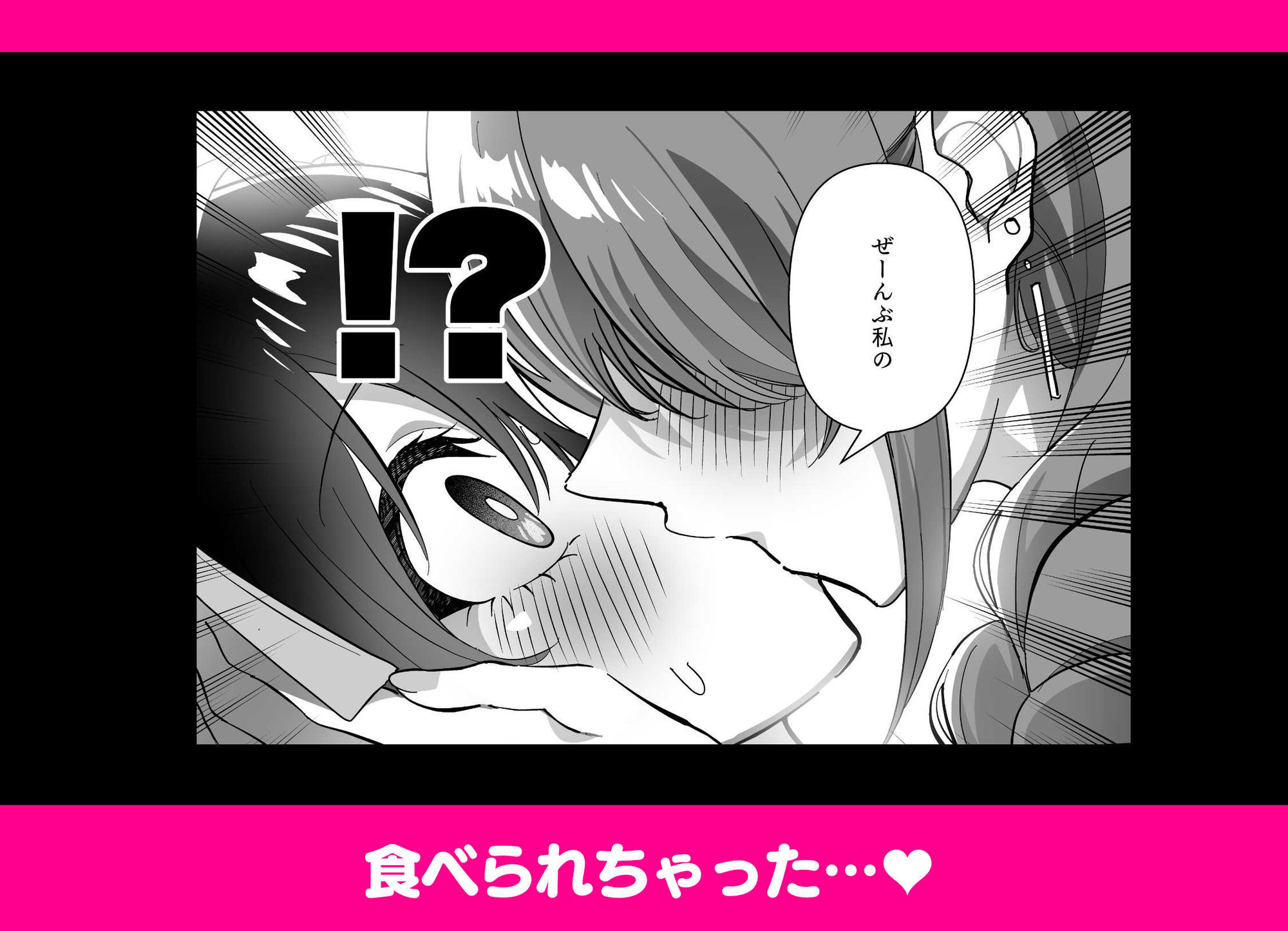 メスにされた夏休み。第4話｜キチゴエヤ サンプル画像 6