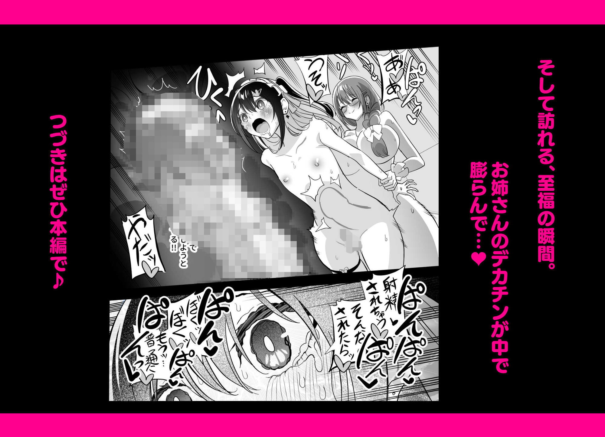メスにされた夏休み。第4話｜キチゴエヤ サンプル画像 10