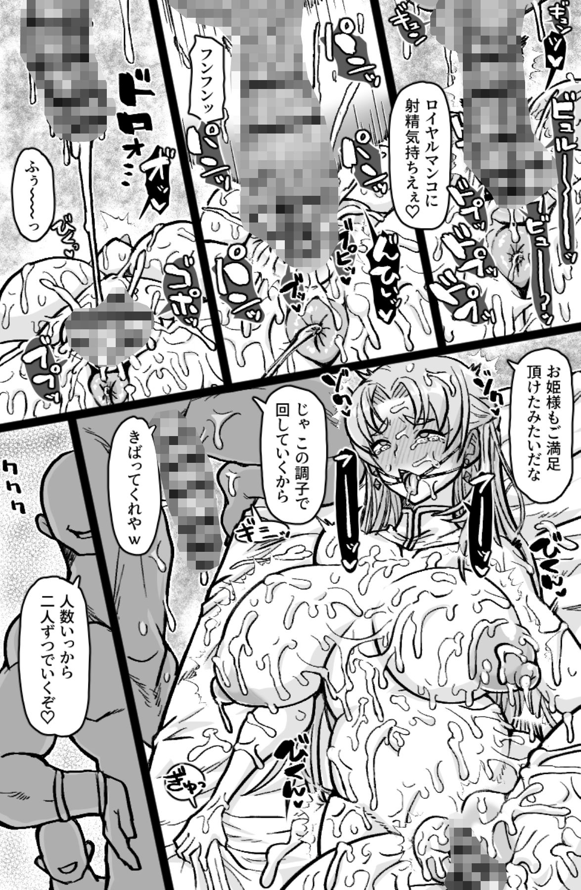 即ハメ王女｜ShiftAltOn サンプル画像 9