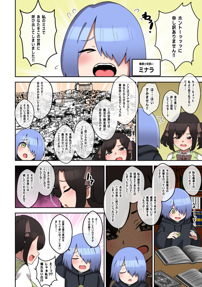 パイズリが凄いと噂の子 〜異世界でパイズリ搾精編〜|〆はしゃけちゃづけ サンプル画像 5