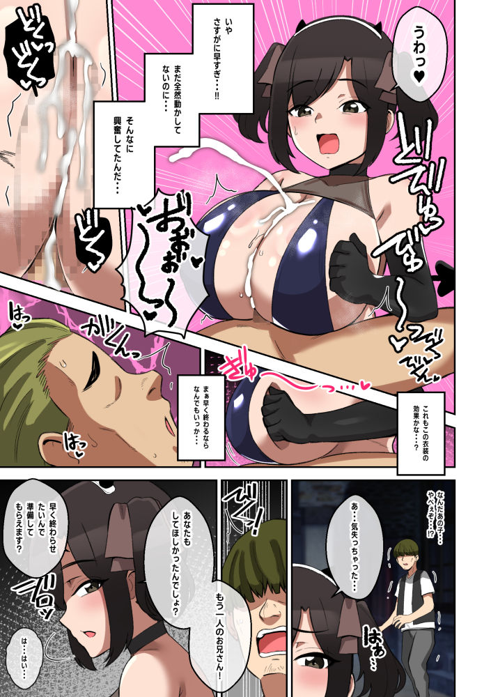 パイズリが凄いと噂の子 〜異世界でパイズリ搾精編〜|〆はしゃけちゃづけ サンプル画像 8