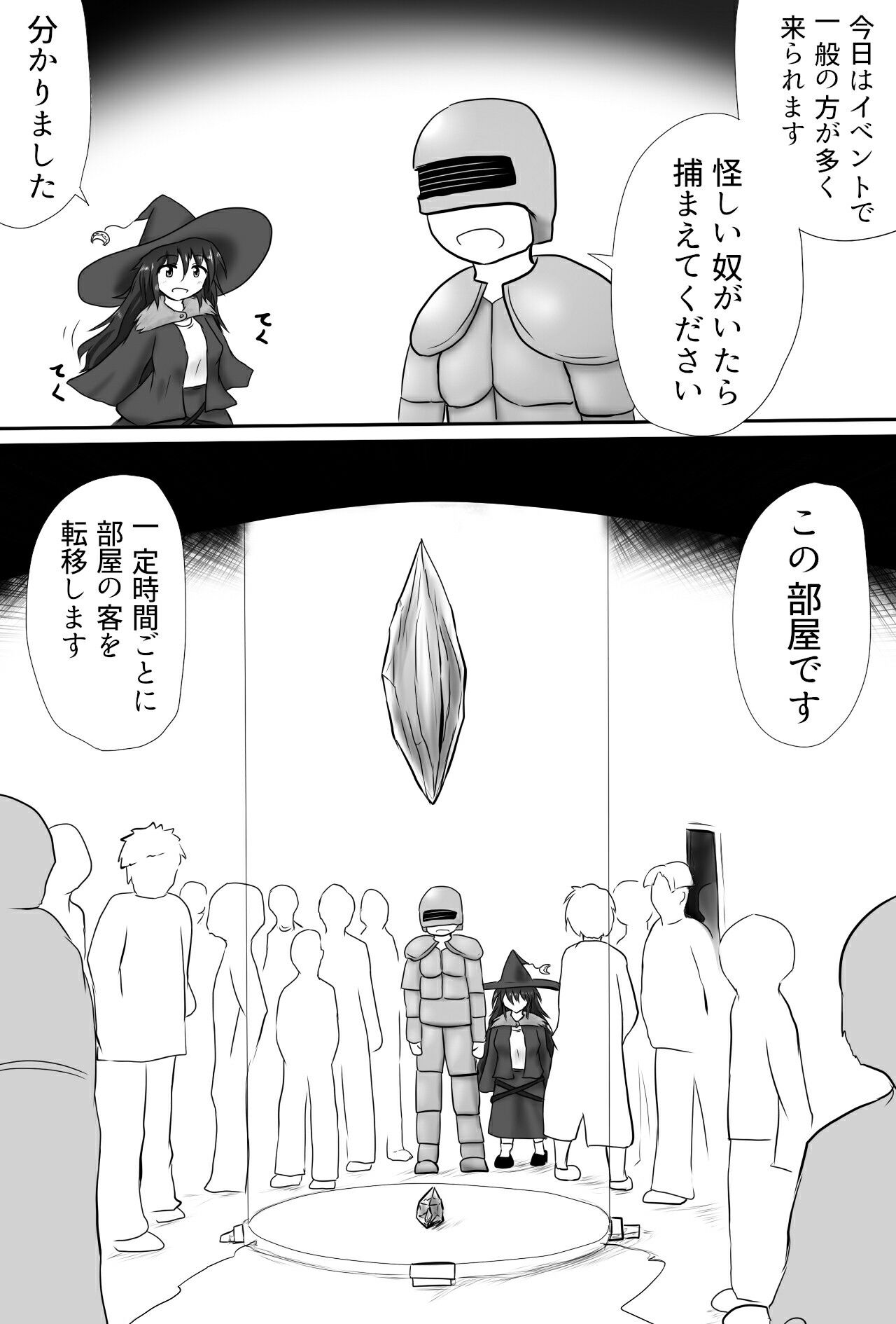 めちゃみちゃ密着|シュガーメイズ サンプル画像 3