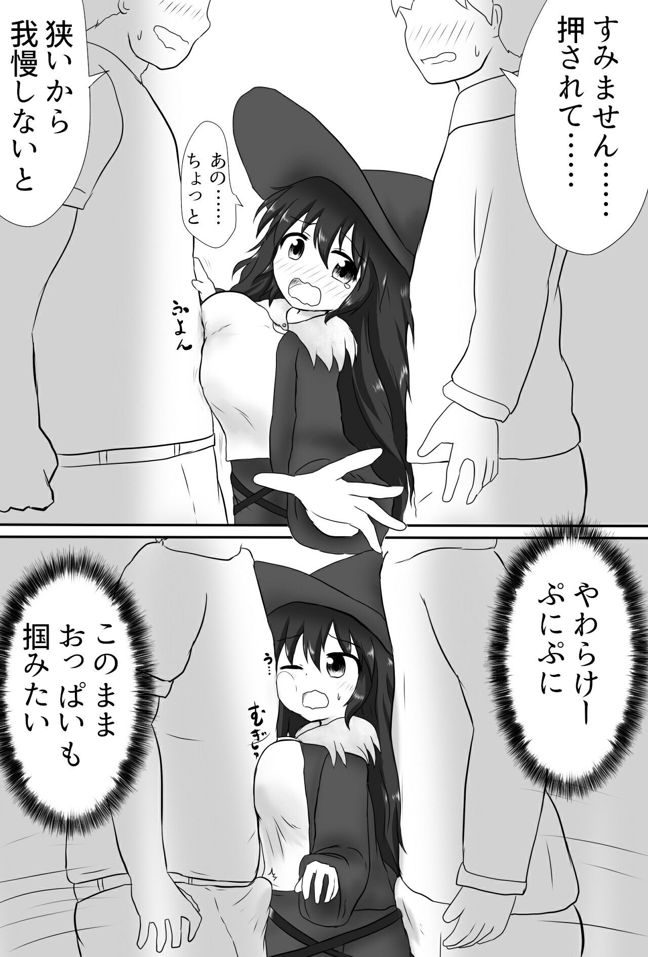 めちゃみちゃ密着|シュガーメイズ サンプル画像 6