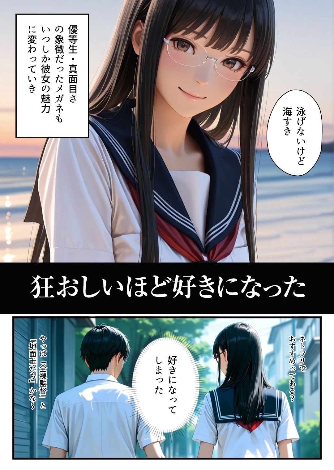 眼鏡の女|壇十三 サンプル画像 4