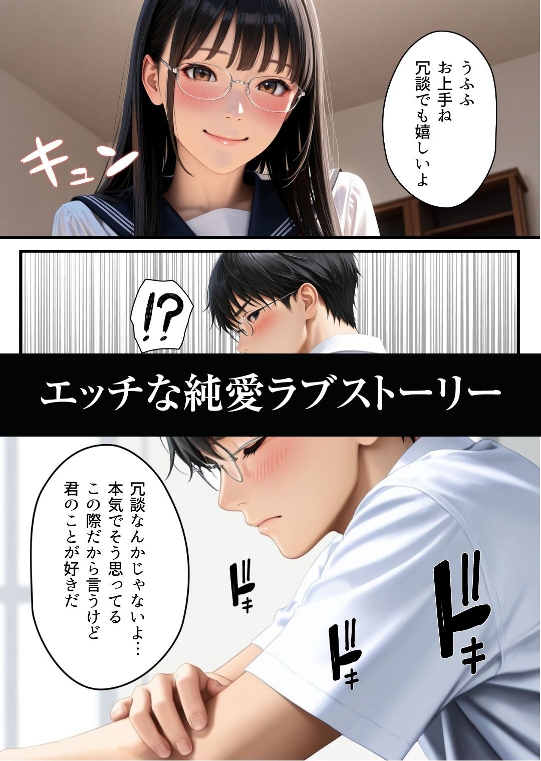眼鏡の女|壇十三 サンプル画像 5