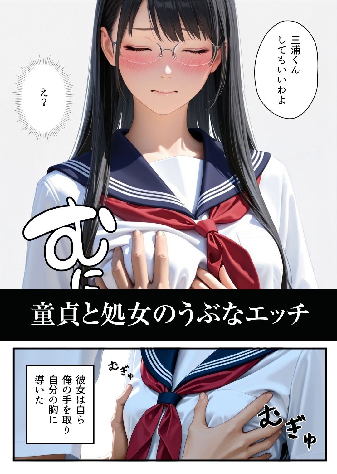 眼鏡の女|壇十三 サンプル画像 6
