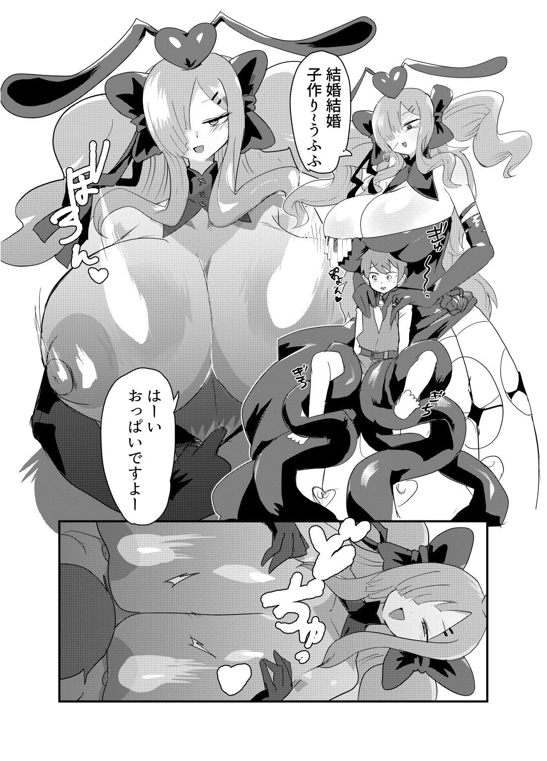 もんむす・くえすと！4コマとエッチなマンガ劇場煩悩編｜瀬戸内製薬 サンプル画像 2
