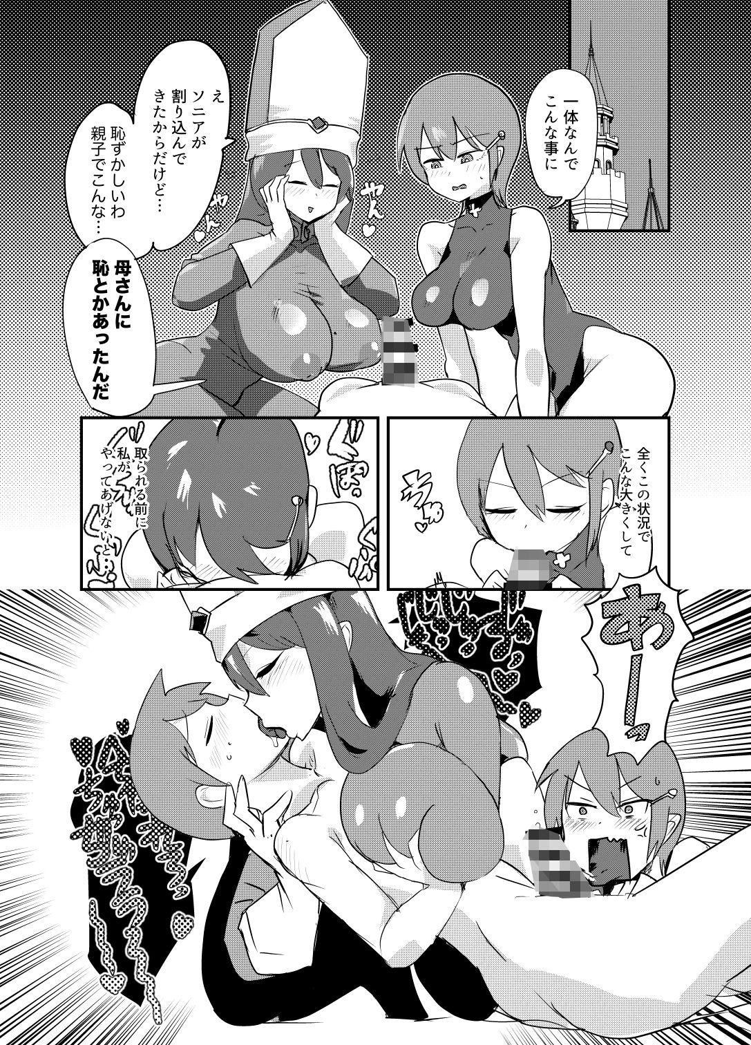 もんむす・くえすと！4コマとエッチなマンガ劇場煩悩編｜瀬戸内製薬 サンプル画像 3