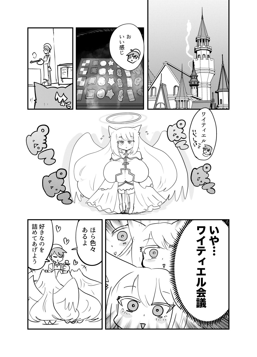 もんむす・くえすと！4コマとエッチなマンガ劇場煩悩編｜瀬戸内製薬 サンプル画像 4