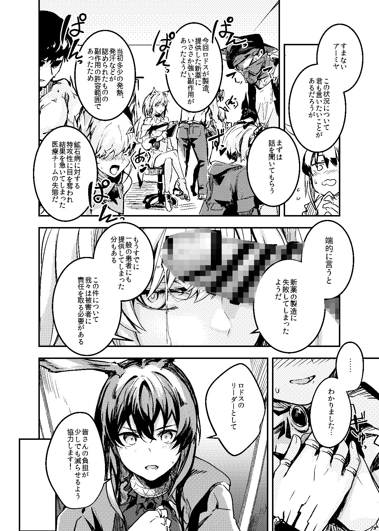 SKEBまとめ｜となりの駄菓子屋さん サンプル画像 5