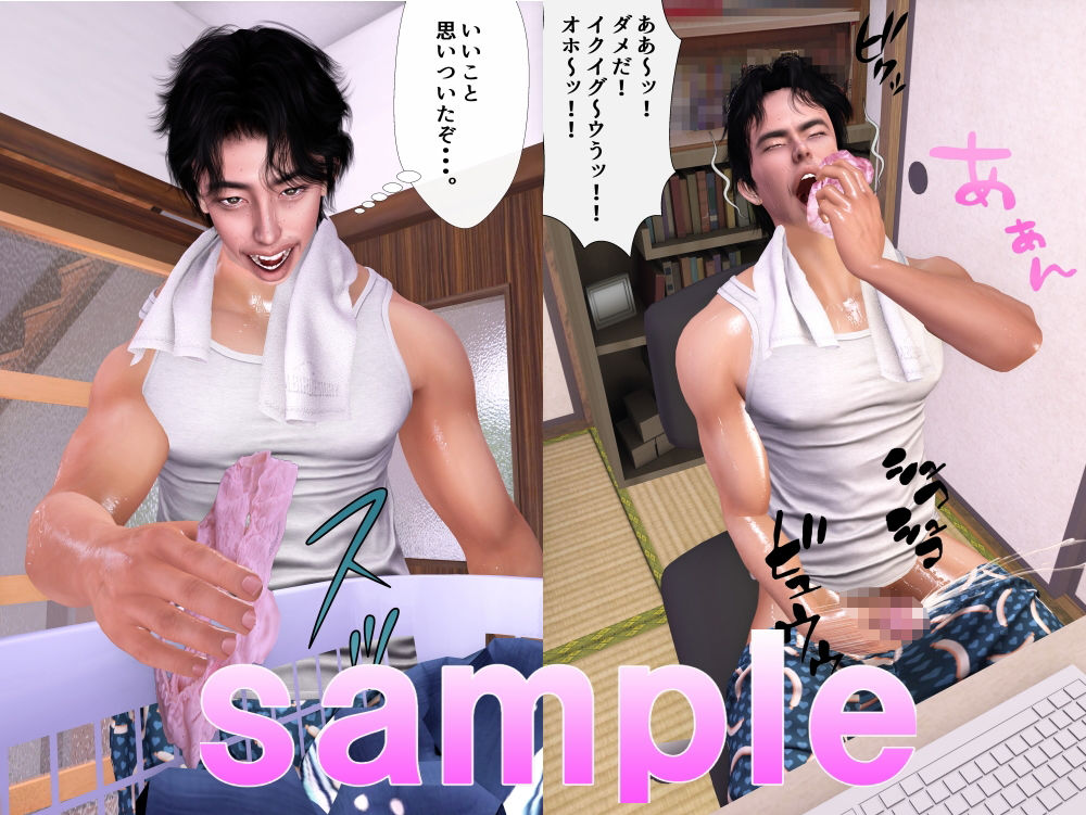 いとこ同志に芽生えた恋バナとは|MOCO サンプル画像 3