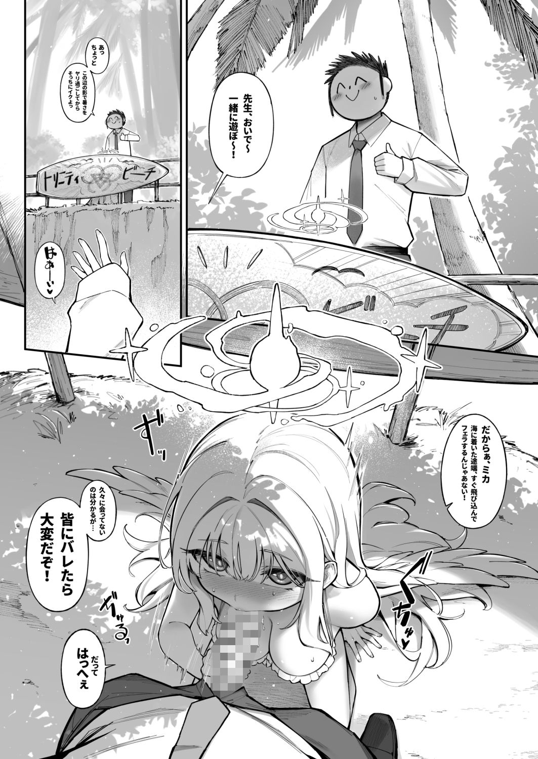 Sexy Say Aaah!|タマラン サンプル画像 2