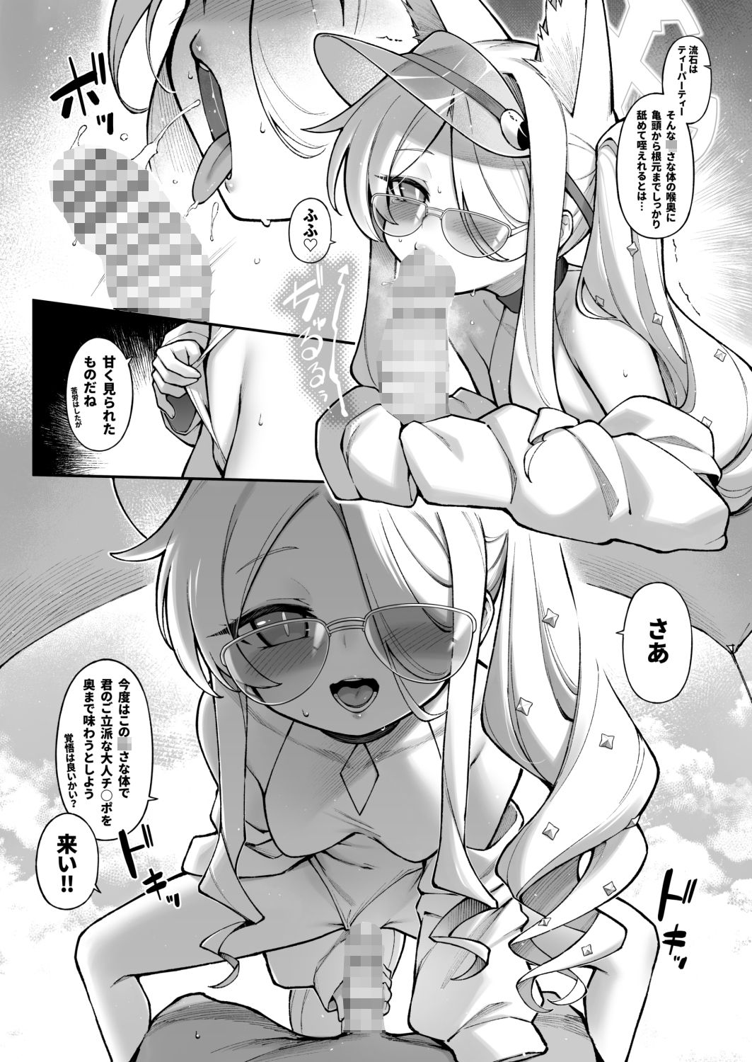 Sexy Say Aaah!|タマラン サンプル画像 5