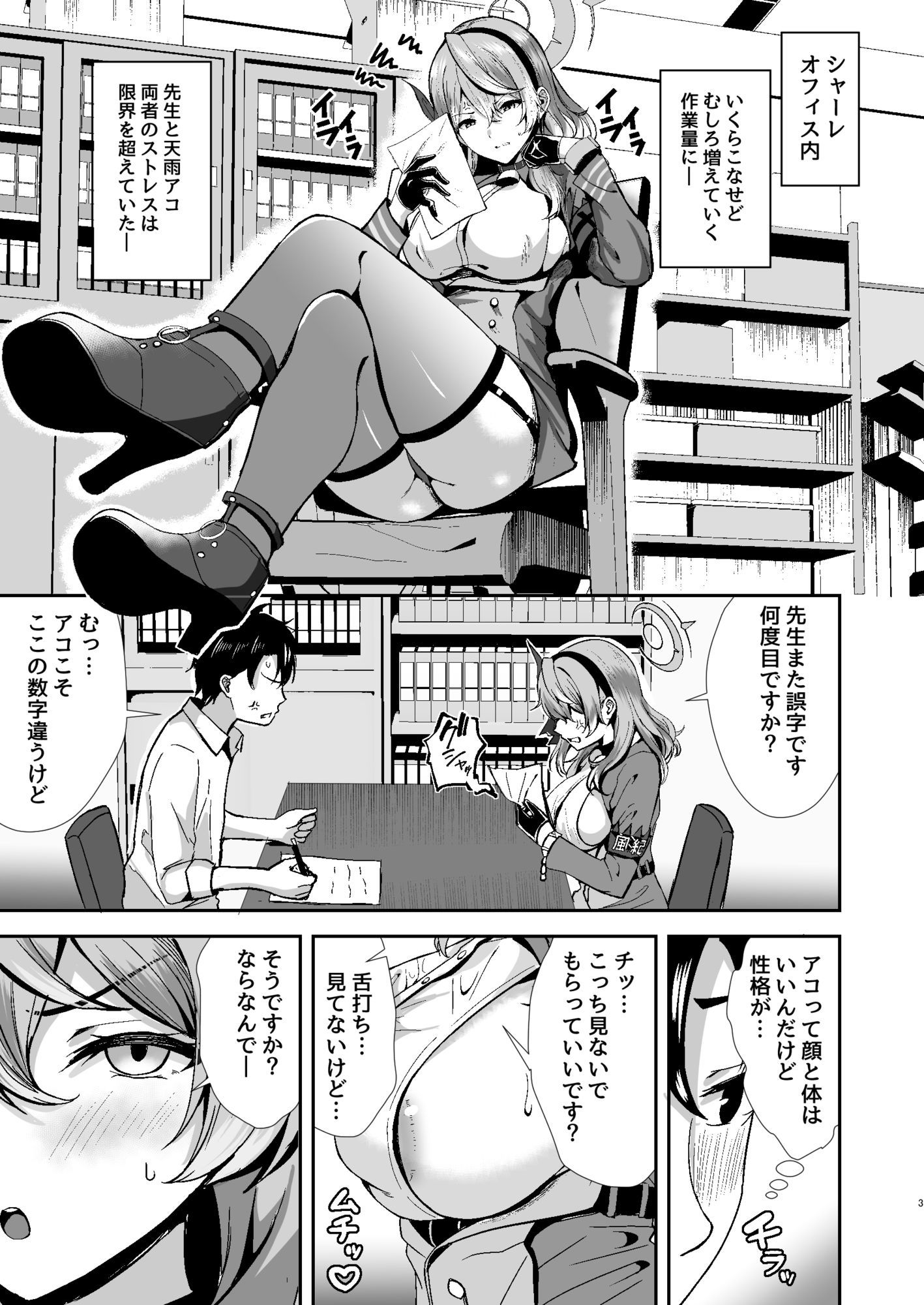 天雨ハメて恥固まる｜ヲナヲんち サンプル画像 2