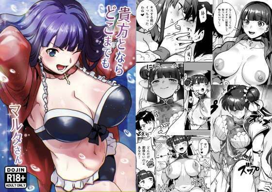 貴方とならどこまでもマルタさん｜ABSBいーと