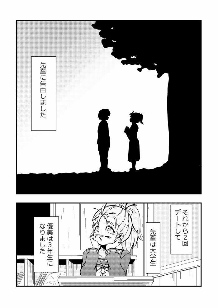 告白after|そとまきろーる サンプル画像 2