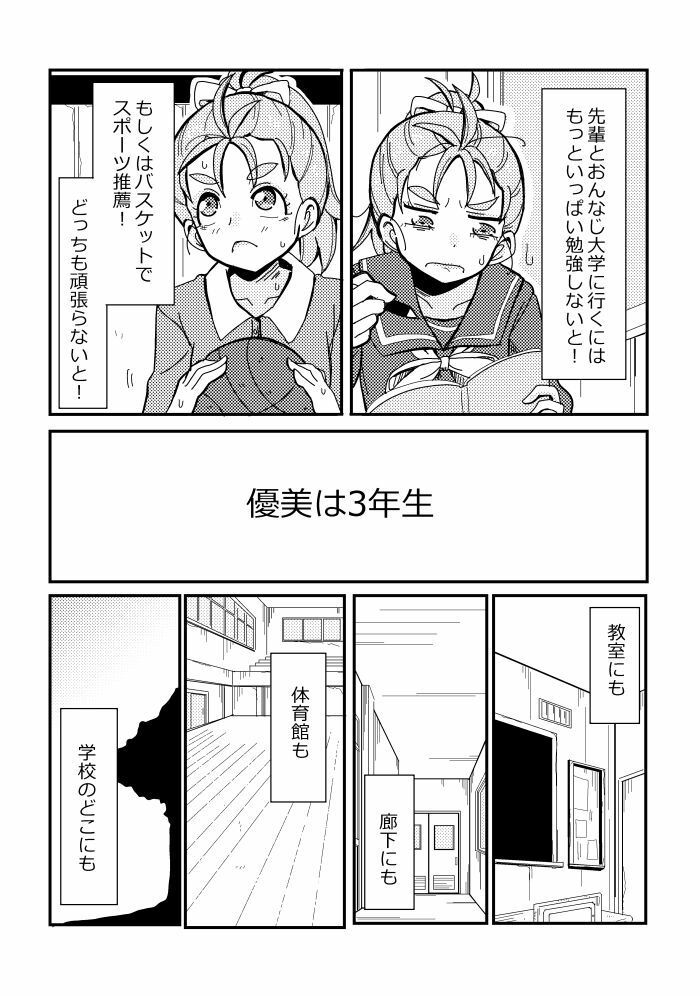 告白after|そとまきろーる サンプル画像 3