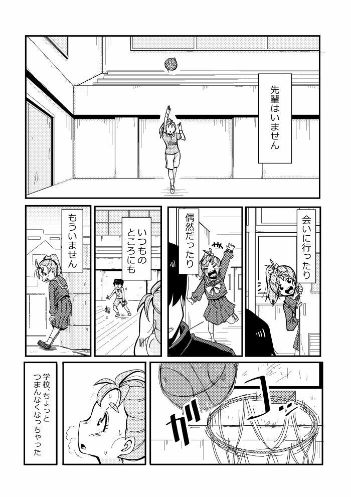 告白after|そとまきろーる サンプル画像 4