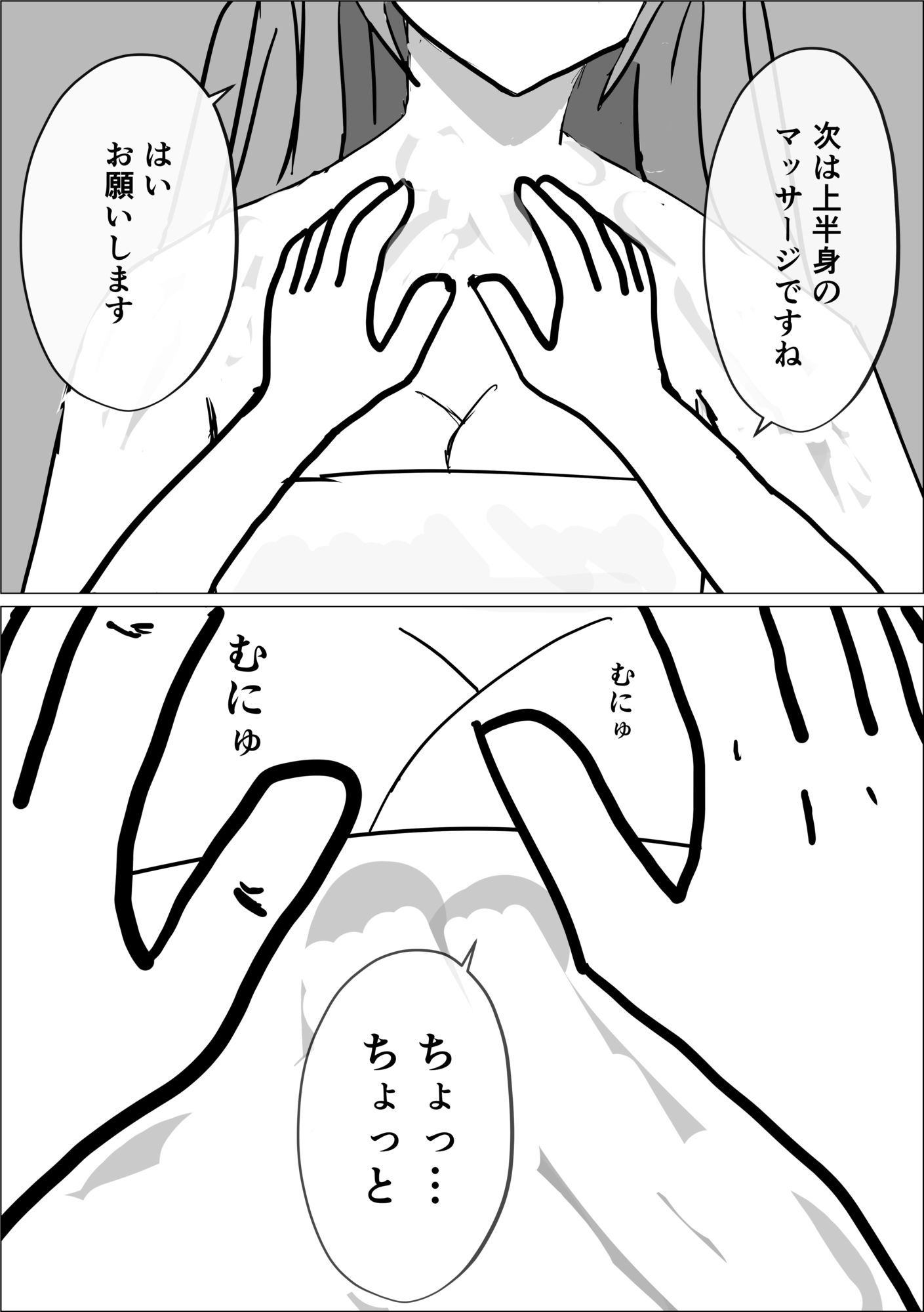 メス堕ちえちマッサージ【44P】｜女子高生 サンプル画像 2