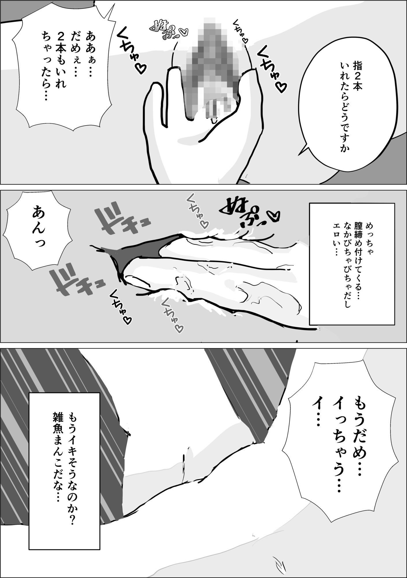 メス堕ちえちマッサージ【44P】｜女子高生 サンプル画像 3