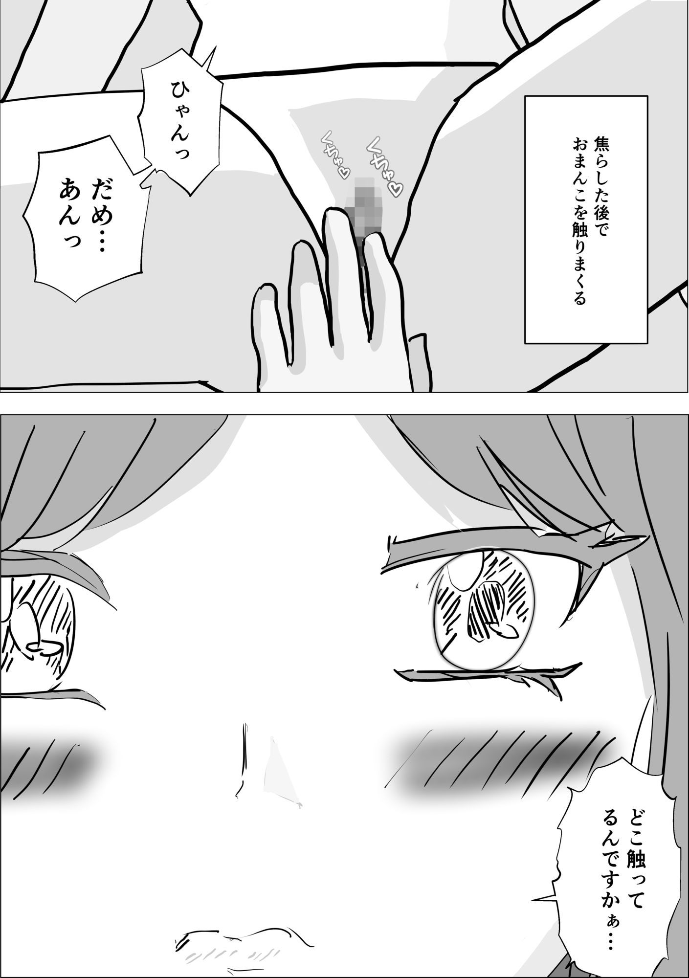 メス堕ちえちマッサージ【44P】｜女子高生 サンプル画像 4