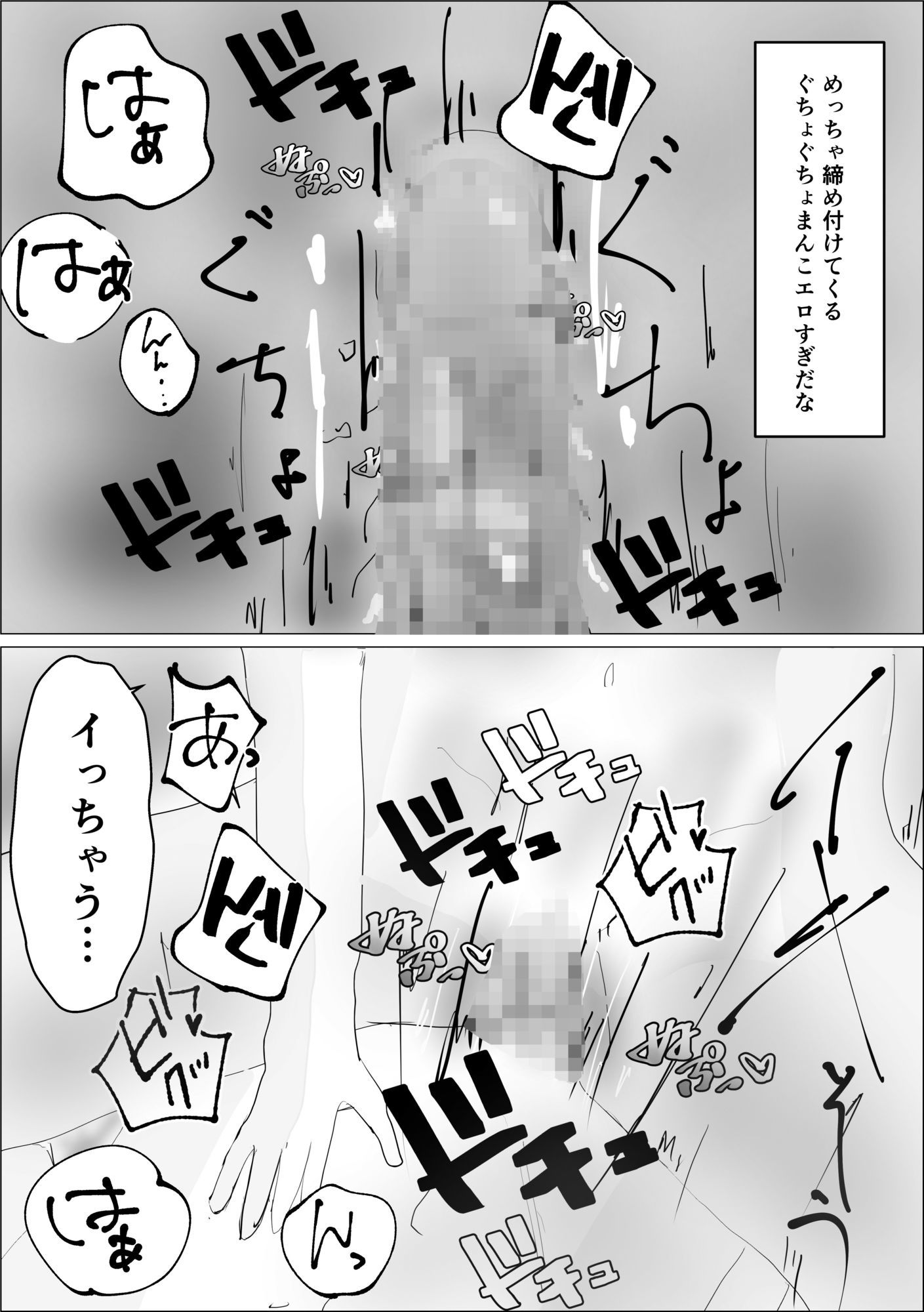 メス堕ちえちマッサージ【44P】｜女子高生 サンプル画像 8