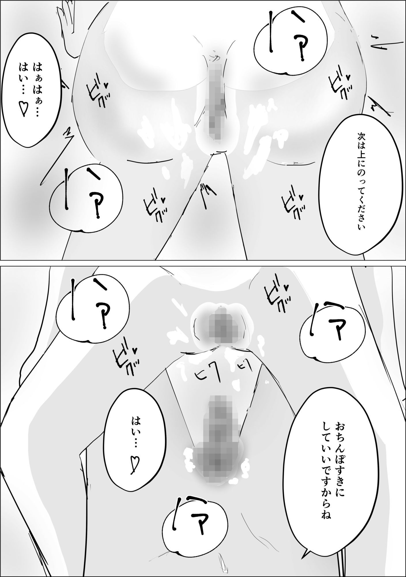 メス堕ちえちマッサージ【44P】｜女子高生 サンプル画像 10