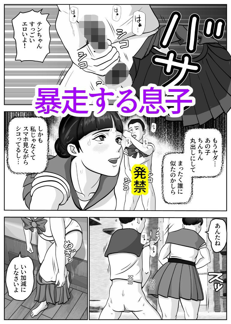 コスプレママとモノクロ版|そんたく工房 サンプル画像 5