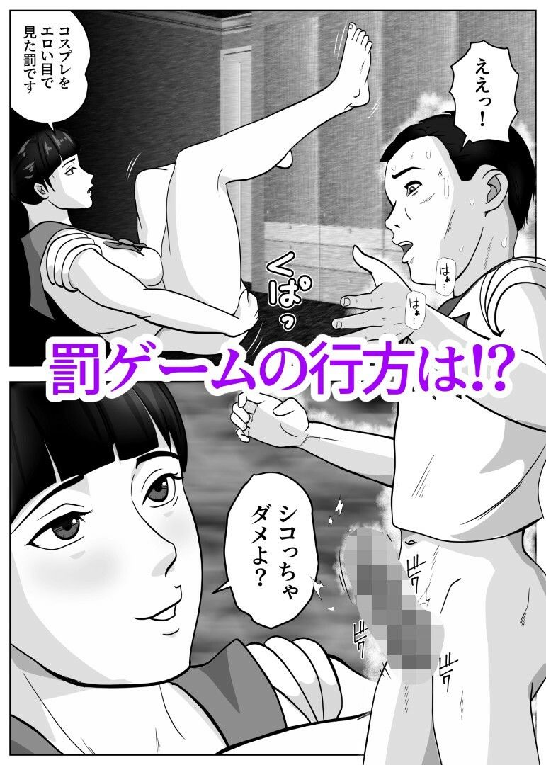 コスプレママとモノクロ版|そんたく工房 サンプル画像 6