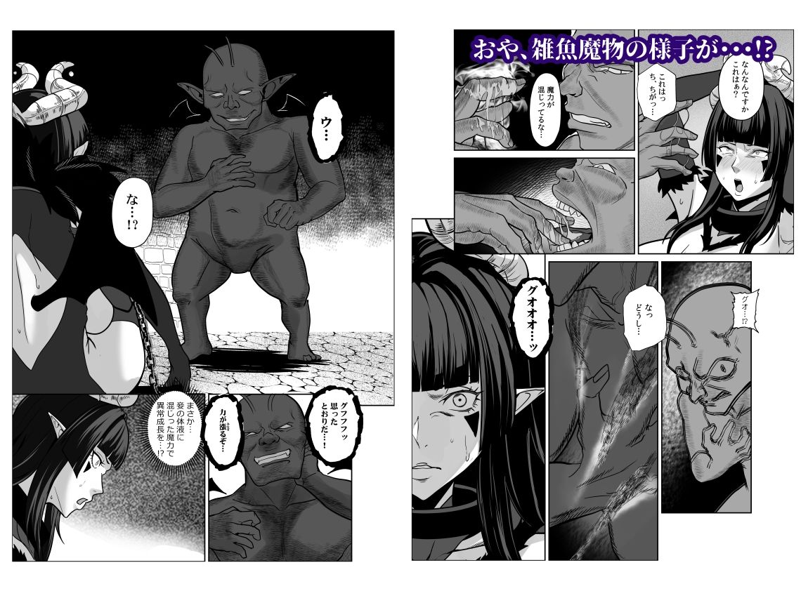 魔王軍は壊滅しました｜毎日エンゼル サンプル画像 6