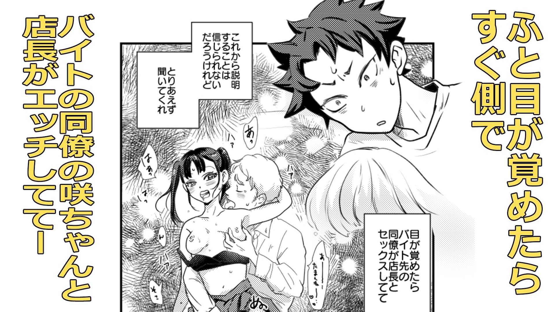 信じられないおとこの話｜隠れ里 サンプル画像 2