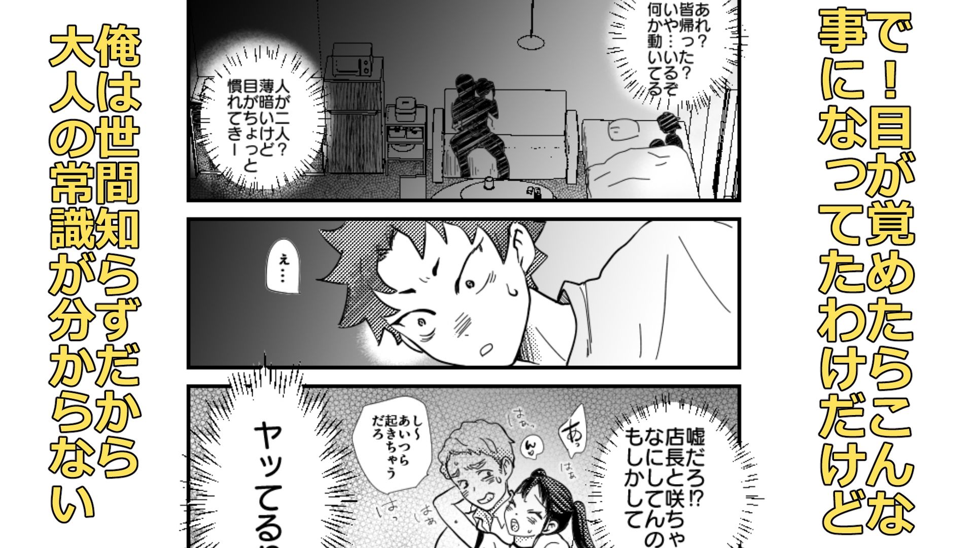 信じられないおとこの話｜隠れ里 サンプル画像 6