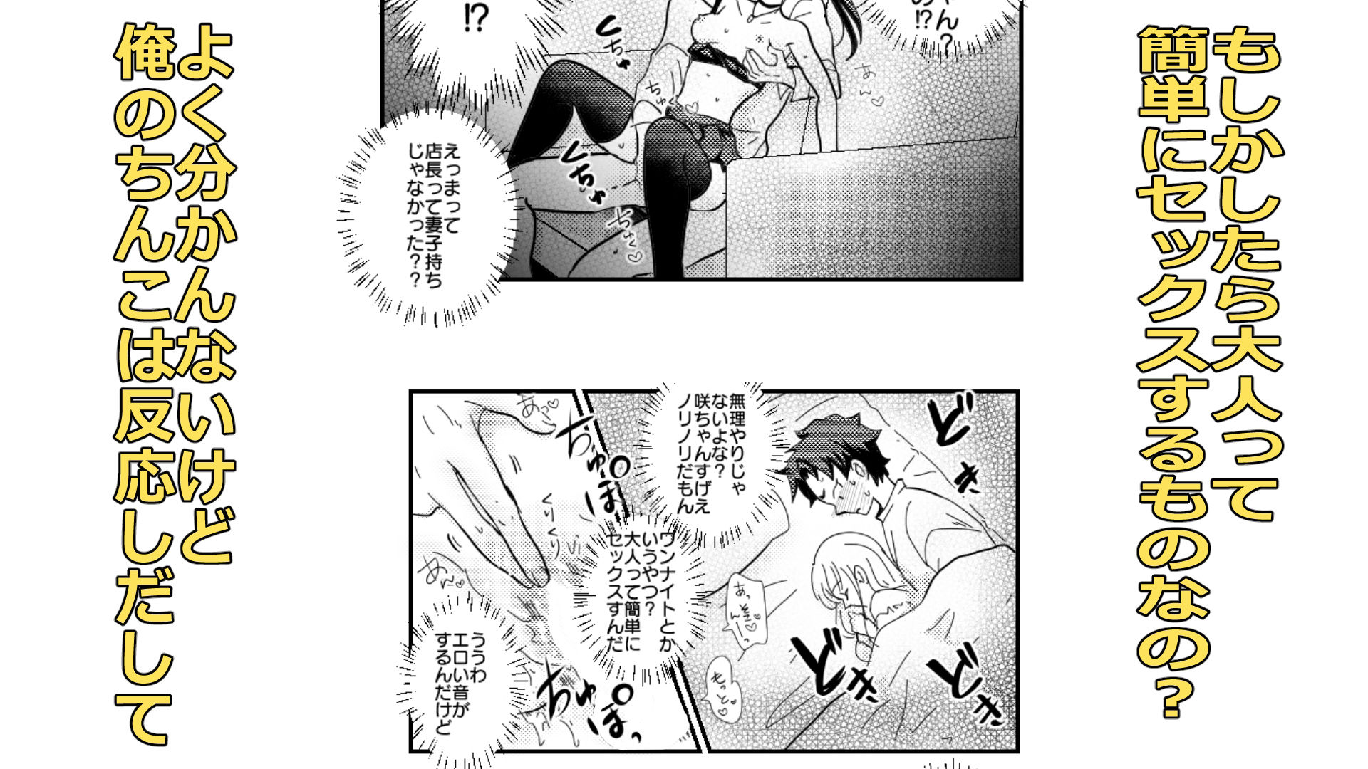 信じられないおとこの話｜隠れ里 サンプル画像 7