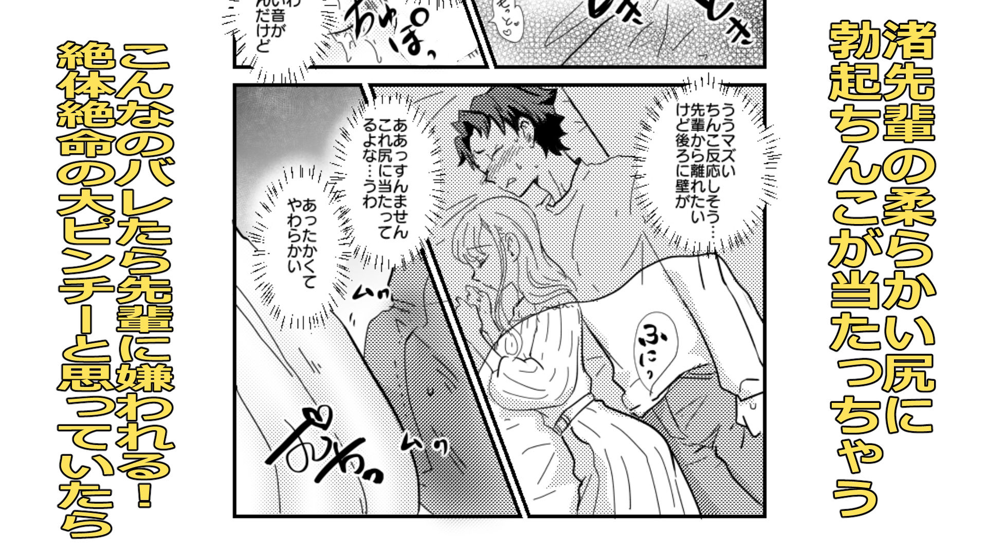 信じられないおとこの話｜隠れ里 サンプル画像 8