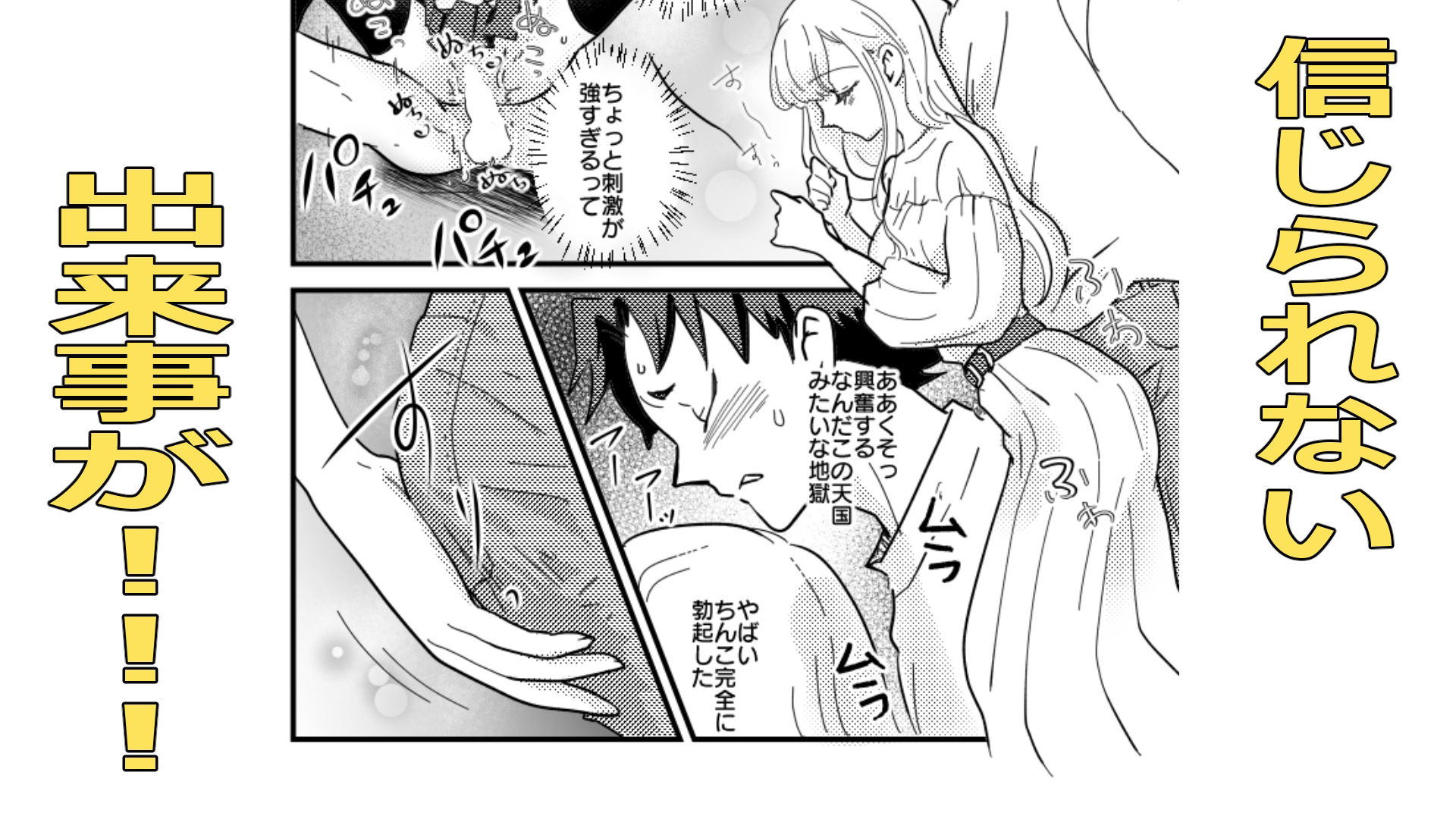 信じられないおとこの話｜隠れ里 サンプル画像 9