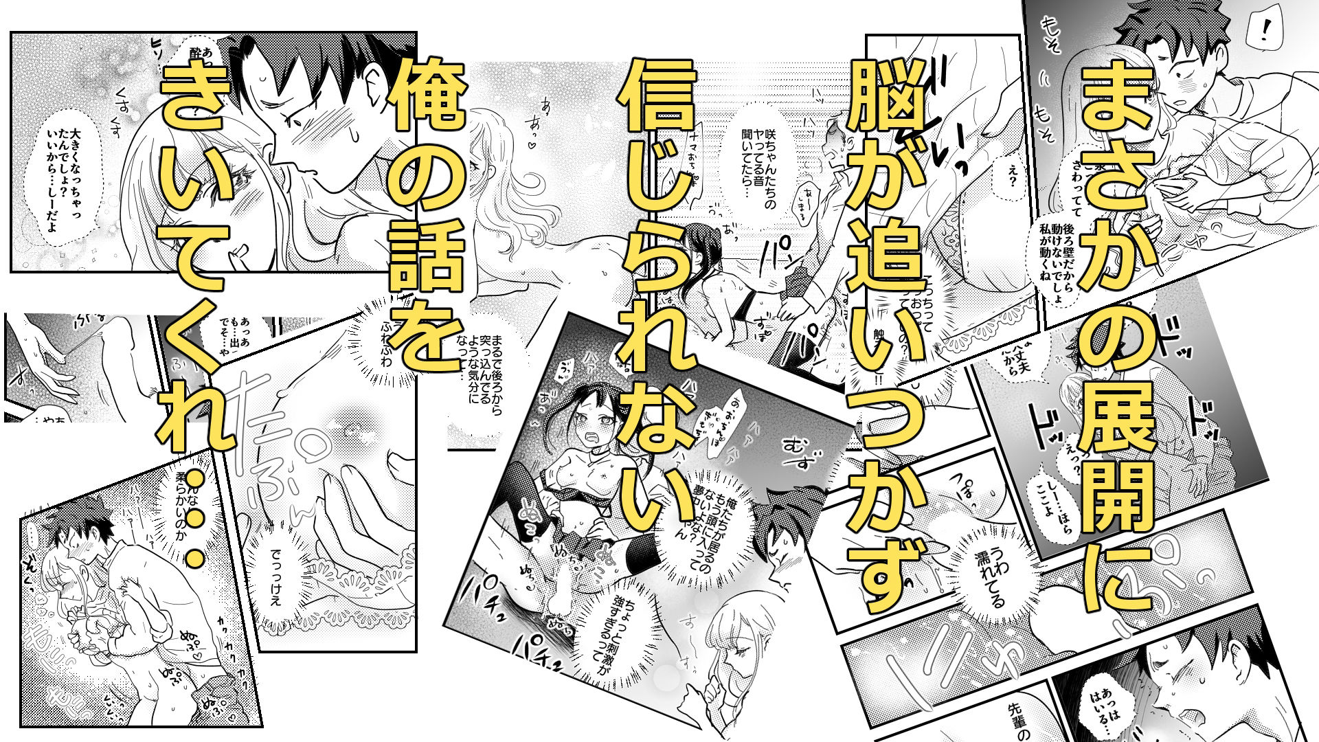 信じられないおとこの話｜隠れ里 サンプル画像 10